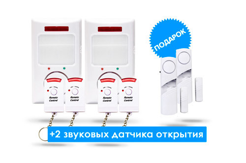 сигнализация для дома
